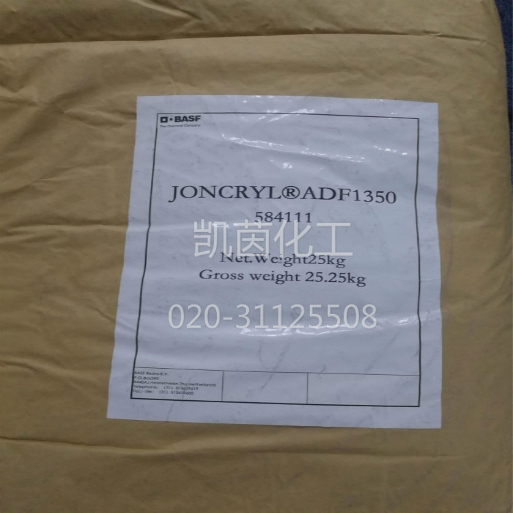 巴斯夫扩链剂JONCRYL ADF1350 原装进口 德国BASF固体流动助剂