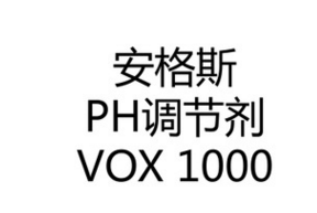 美国安格斯化学（ANGUS）AEPD VOX 1000 零VOC多功能PH中和剂
