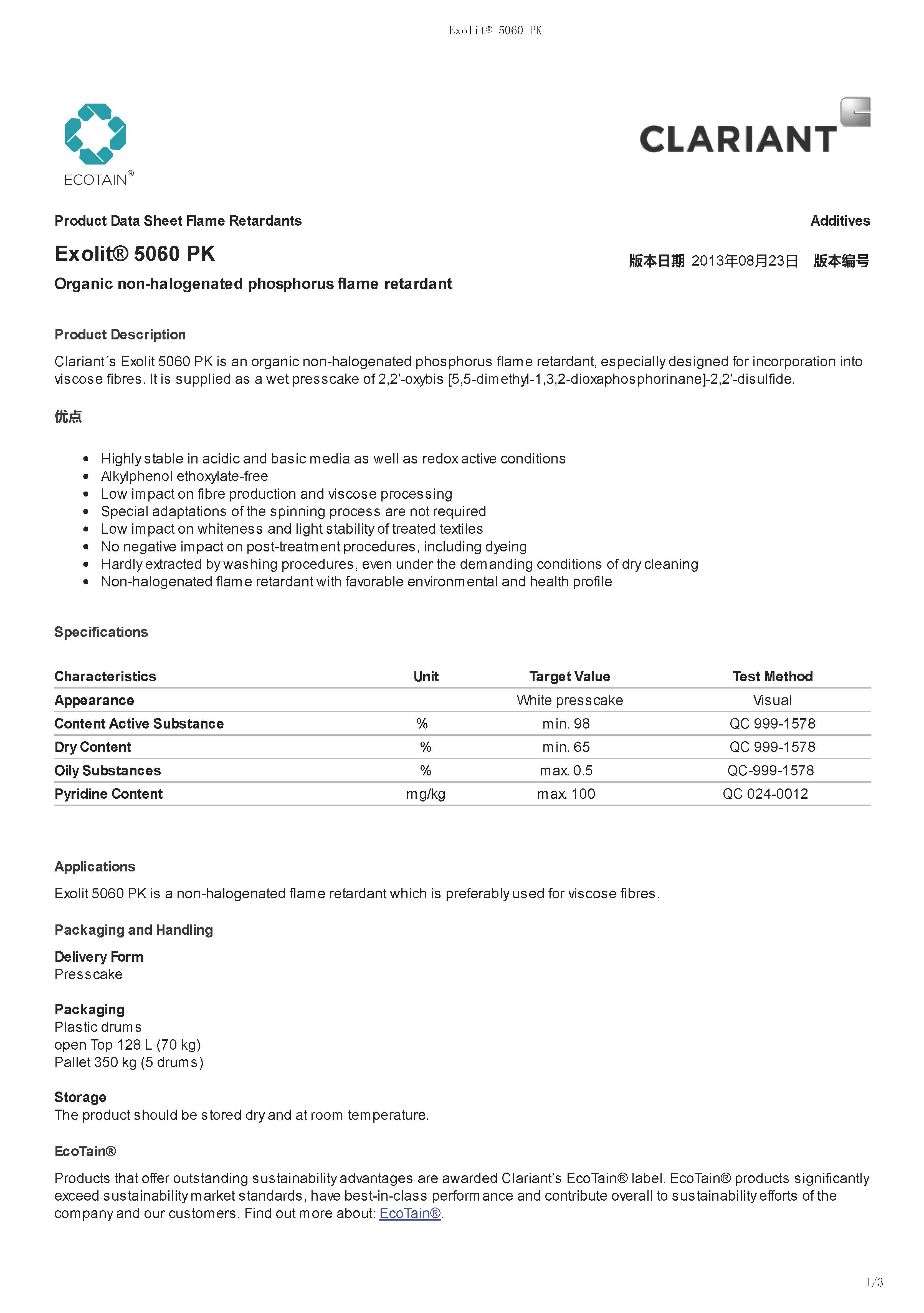 科莱恩阻燃剂Exolit® 5060 PK