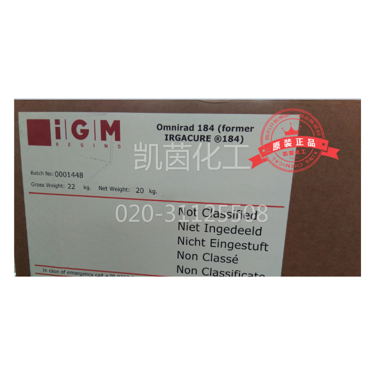 艾坚蒙IGM光引发剂Omnirad 184 进口 原巴斯夫IRGACURE BASF