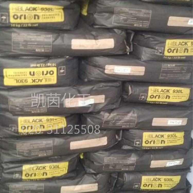 赢创德固赛碳黑HIBLACK 930L 欧励隆炭黑 进口ORION