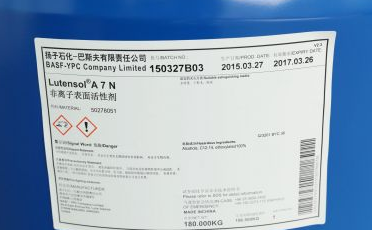 aeo7巴斯夫脂肪醇聚氧乙烯醚Lutensol A7N 乳化表面活性剂AEO-7