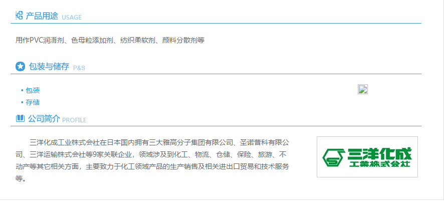 日本三洋聚乙二醇PEG300医药级