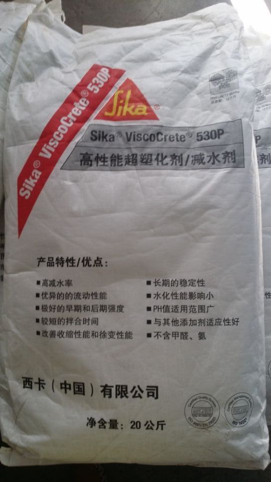西卡高性能超塑化剂 减水剂530P