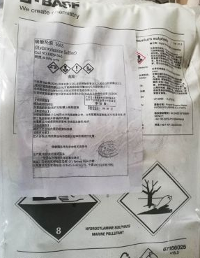 【巴斯夫】硫酸羟胺 工业级