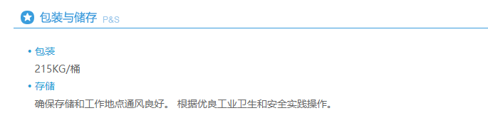 【台湾盘亚】非离子表面活性剂 NPE-10 工业级 壬基酚聚氧乙烯醚