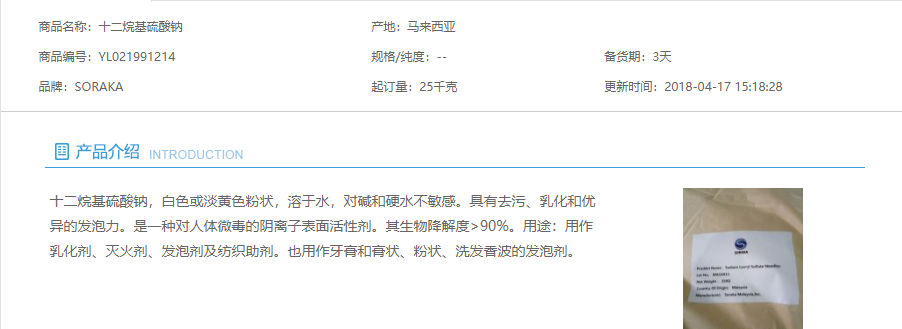 【SORAKA】十二烷基硫酸钠 工业级 K12