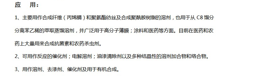 特安菱天（伊士曼）DMAC N,N-二甲基乙酰胺