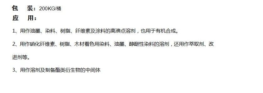 LYONDELL DM 二乙二醇甲醚