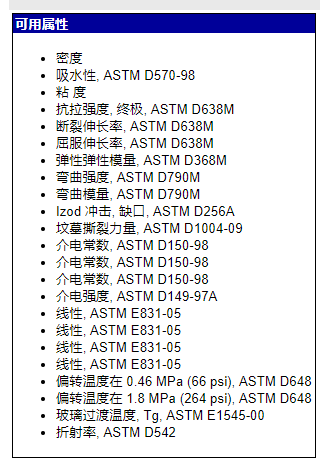 荷兰帝斯曼DSM Somos® BioClear