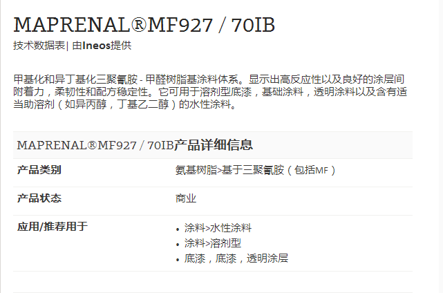 INEOS 英力士氨基树脂MAPRENAL®MF927   70IB