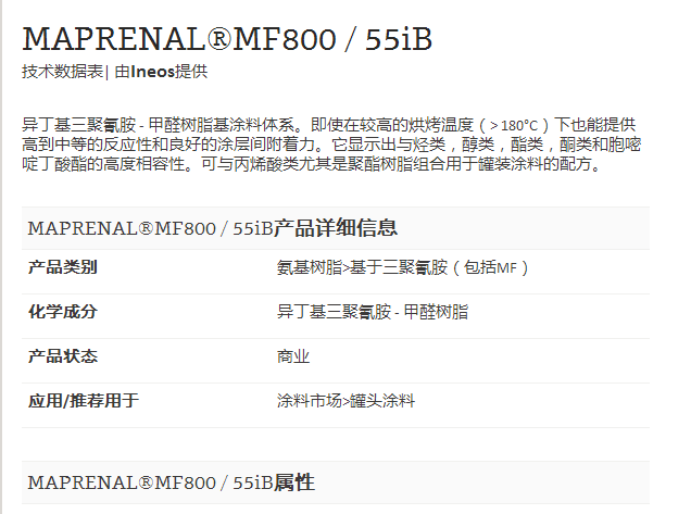 INEOS 英力士氨基树脂MAPRENAL®MF800   55iB