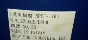 南亚低粘NPEF-170度F型