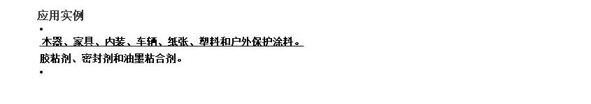 三井XDI固化剂 Takenate D-110N