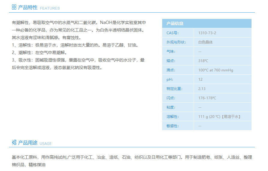 【AGC】氢氧化钠 工业级 珠碱
