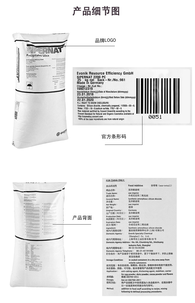 赢创Evonik 水合硅石 SIPERNAT 2200 PC 沉淀法白炭黑