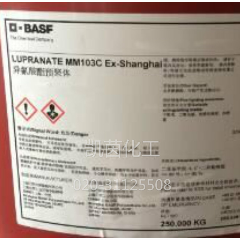 巴斯夫液化MDI Lupranate MM103C，聚氨酯原料固化剂