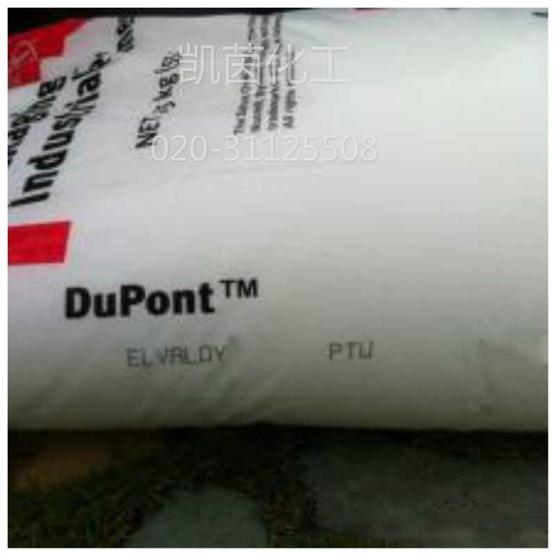杜邦GMA增韧剂Elvaloy PTW