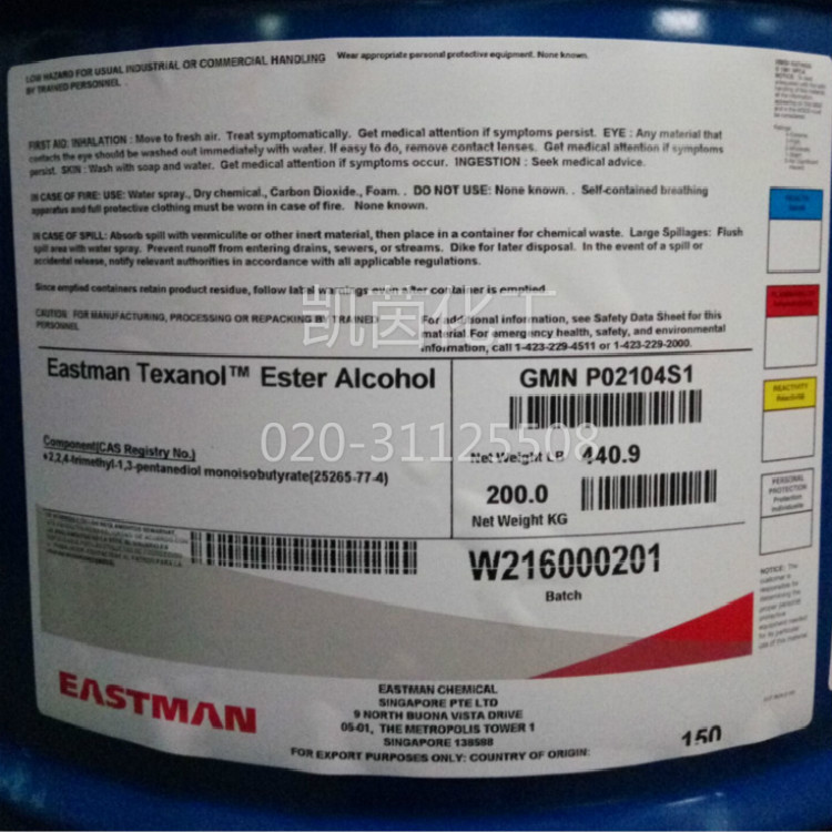 日本协和成膜助剂（醇酯12）