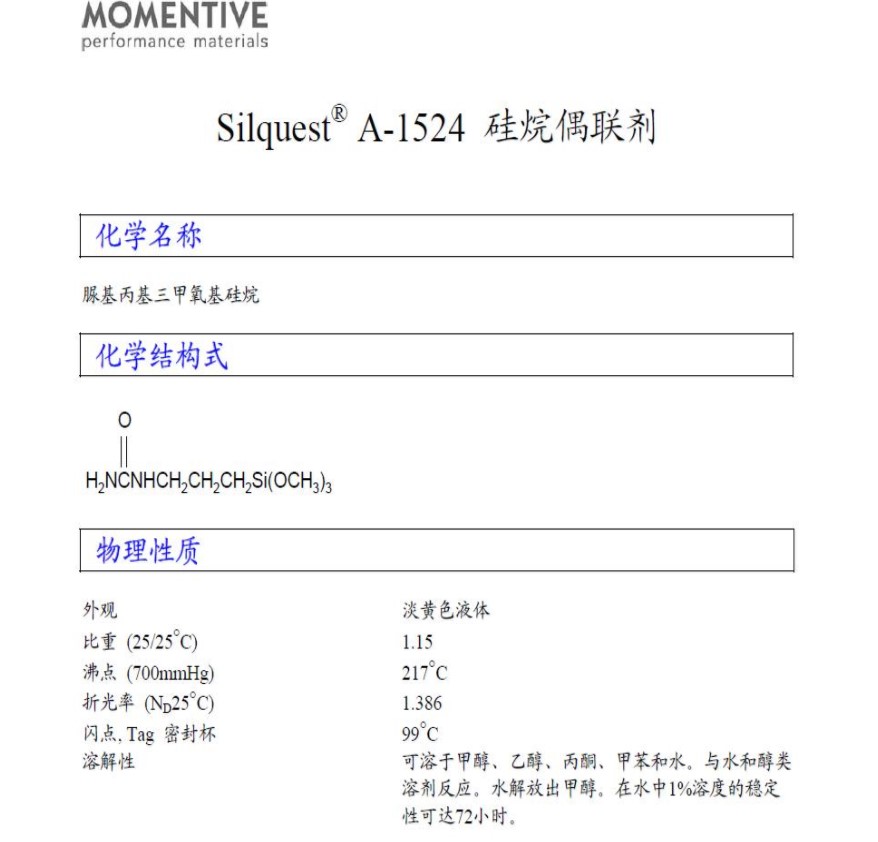 美国迈图硅烷偶联剂Silquest A-1524