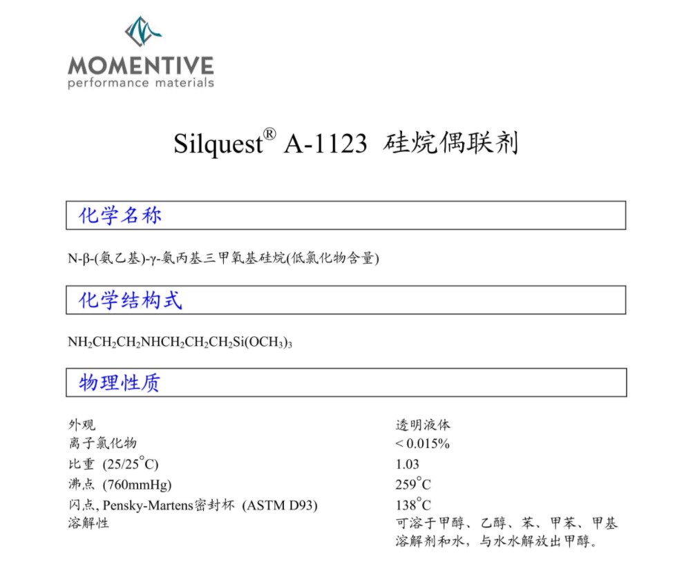 美国迈图硅烷偶联剂Silquest A-1123