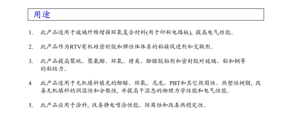 美国迈图硅烷偶联剂Silquest A-1123