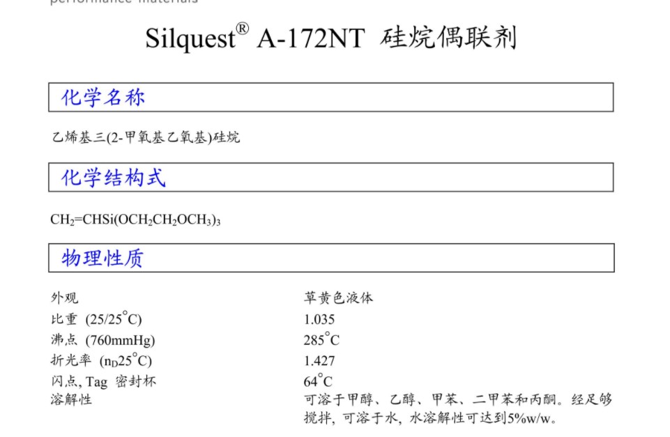 美国迈图硅烷偶联剂Silquest A-172NT