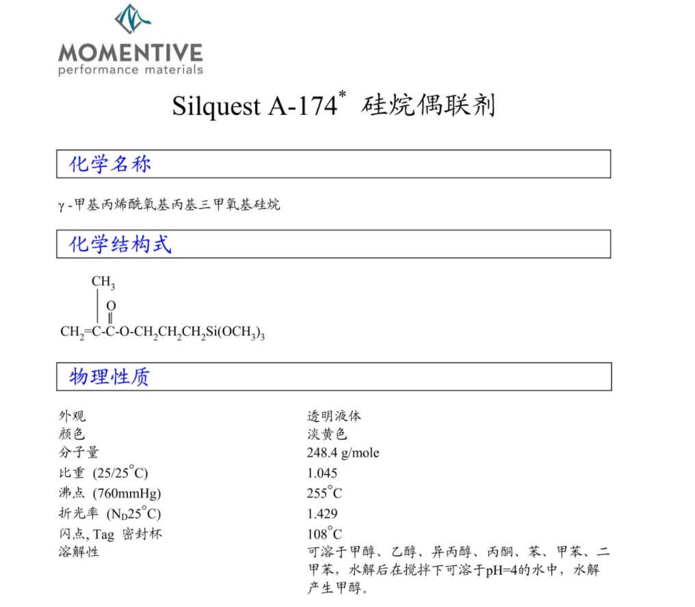 美国迈图硅烷偶联剂 Silquest A-174*