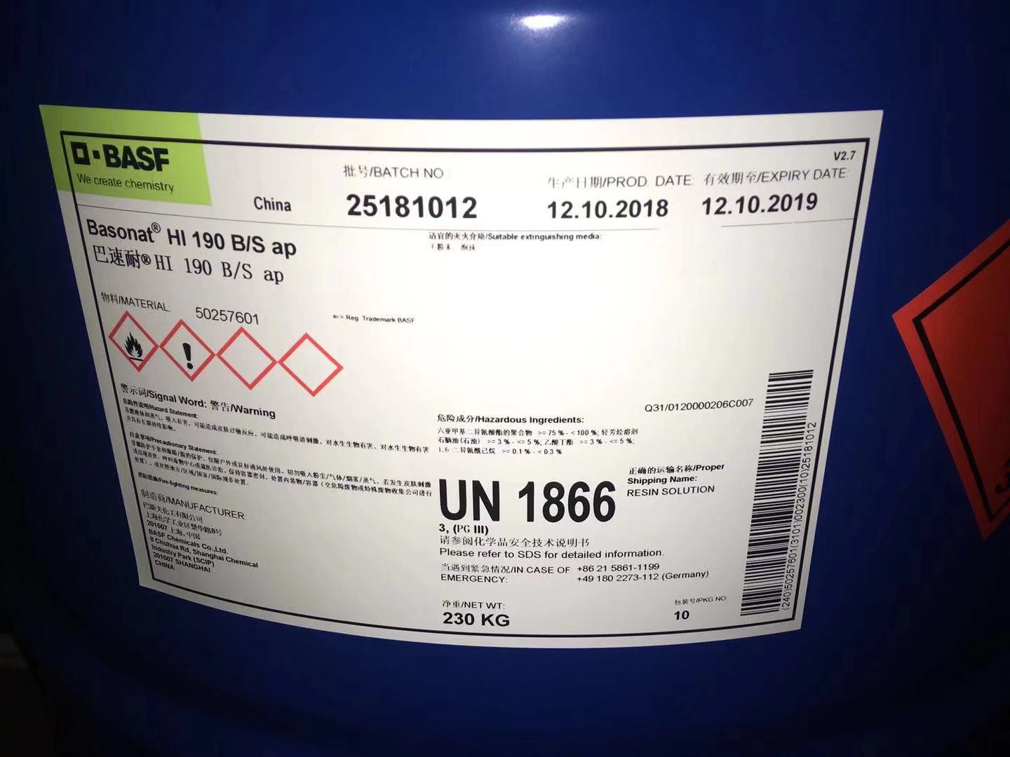 巴斯夫(BASF)固化剂HI190   HI 190 B S