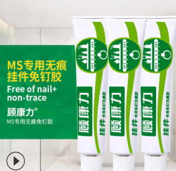 顾康力强力免钉胶焊接万能胶五金挂件无毒无味强力胶50ML