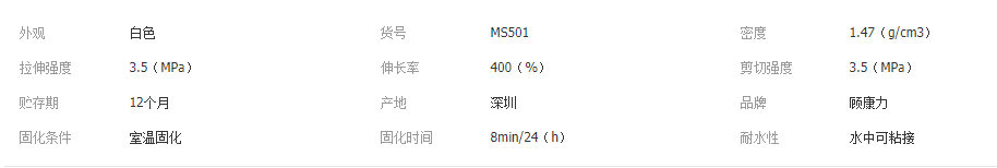 顾康力强力免钉胶焊接万能胶五金挂件无毒无味强力胶50ML