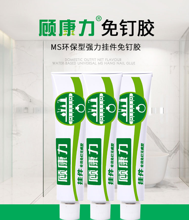 顾康力强力免钉胶焊接万能胶五金挂件无毒无味强力胶50ML