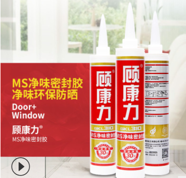 顾康力工厂MS免钉胶万能胶玻璃胶强力快干免打孔胶白色净味密封胶