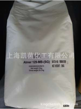 原装进口英国禾大抗静电剂ATMER 129MB 塑料抗静电剂