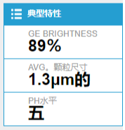 进口原装德国巴斯夫BASF煅烧高岭土Satintone LE