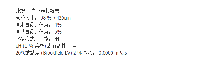 韩国三星 83001 甲基羟乙基纤维素MHEC 水性增稠剂 涂料增稠剂