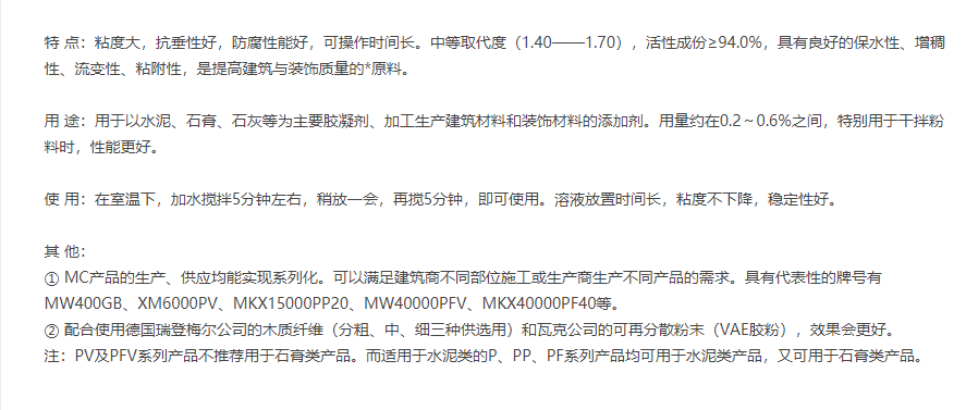 美国陶氏 纤维素醚 WALOCEL MT400PFV