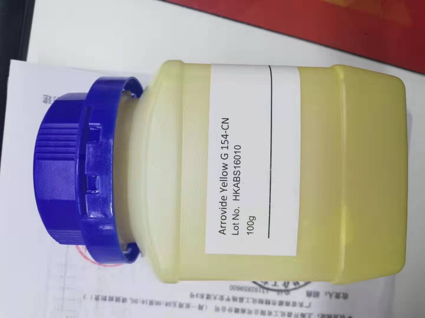 科莱恩颜料Arrovide Yellow G 154 柠檬黄 涂料颜料 高性能颜料