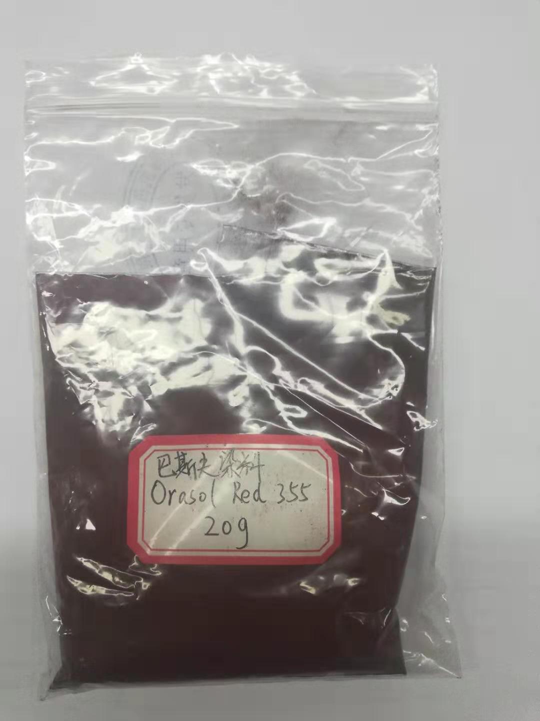 德国巴斯夫金属络合染料Neozapon 红355 丽色宝系列 溶解颜料