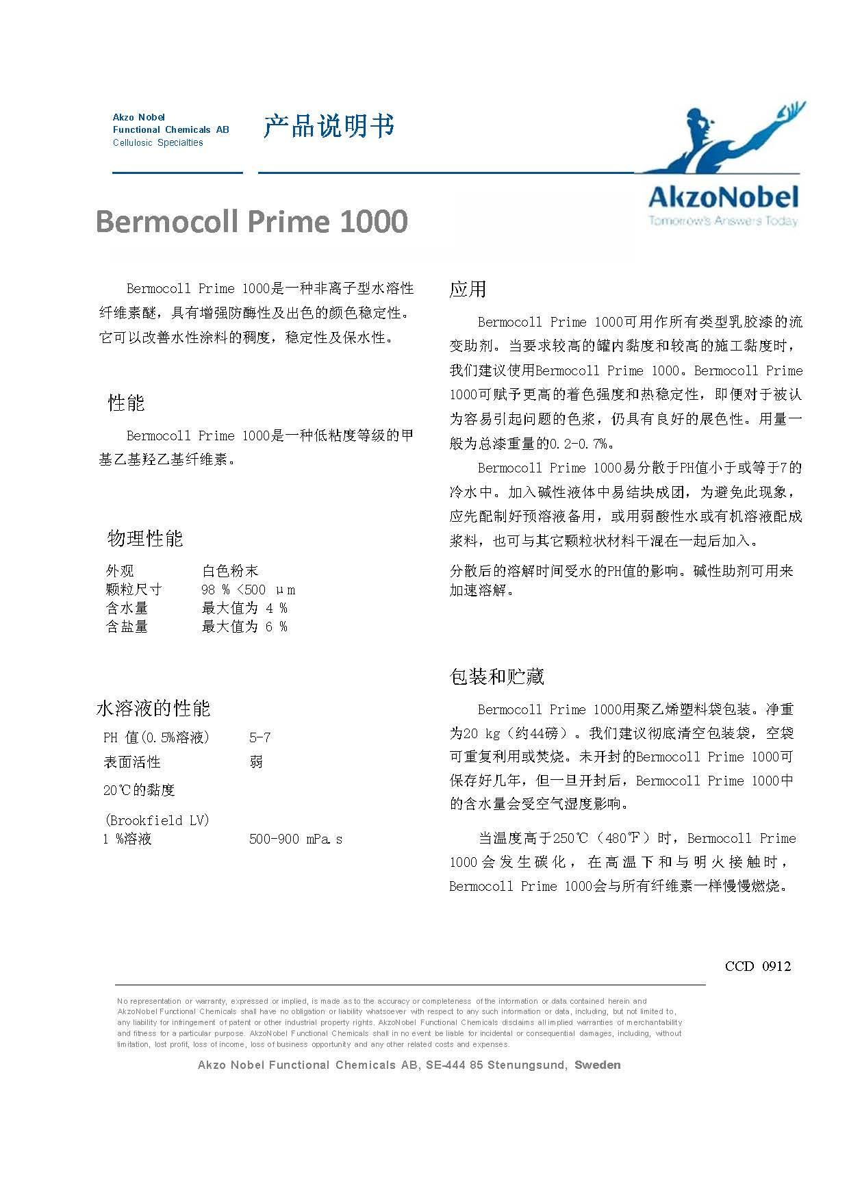  1000 纤维素增稠剂 羟乙基纤维