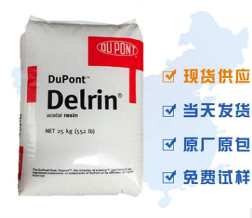 POM 美国杜邦 100AF 20%铁氟龙增强 超高耐磨 高刚性 耐化学