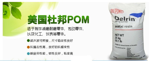 POM 美国杜邦 100AF 20%铁氟龙增强 超高耐磨 高刚性 耐化学