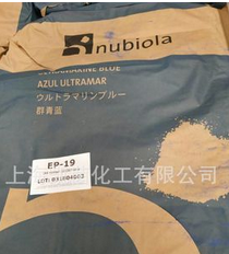 西班牙纽碧莱群青EP-19 现货充足全国包邮包税 1KG起