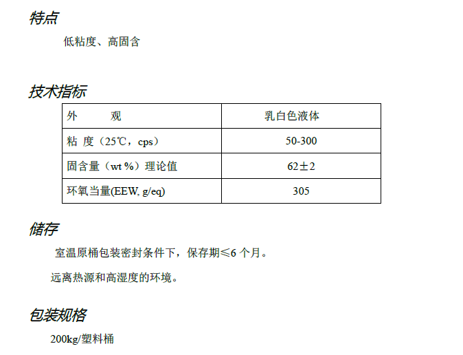 凯茵化工环氧固化剂KY-468
