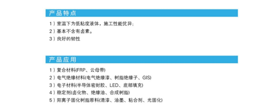 日本 大赛璐 DAICEL 脂环族环氧 CELLOXIDE 2080