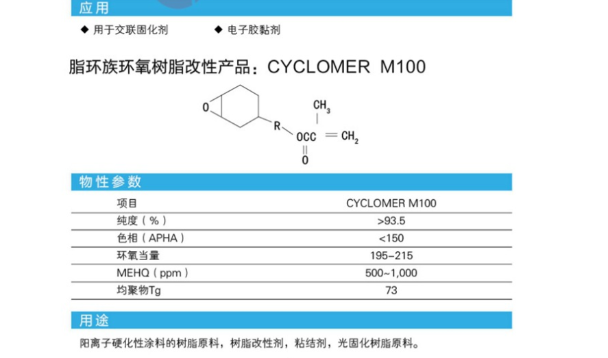 日本 大赛璐 DAICEL 脂环族环氧树脂 EPOLEAD GT401