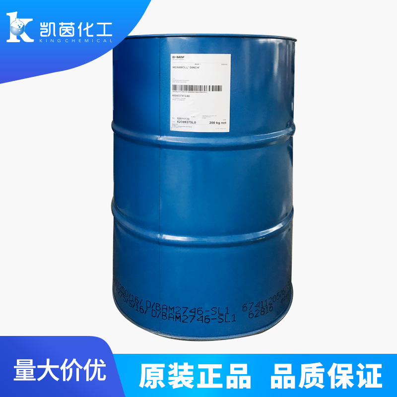 德国巴斯夫环保增塑剂Hexamoll DINCH 原装进口