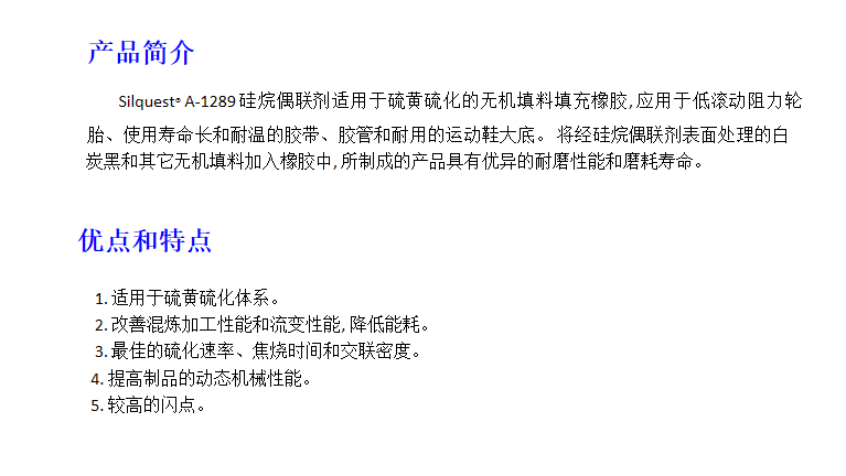 美国迈图硅烷偶联剂Silquest A-1289 硅烷偶联剂 迈图A1289 双...