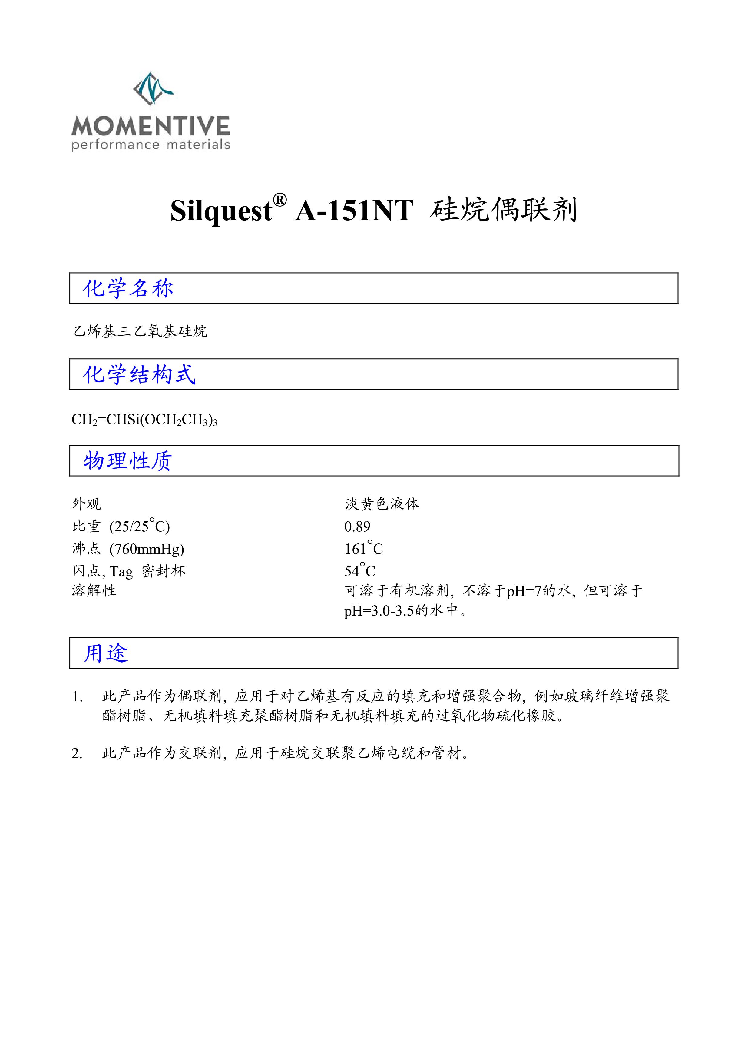 美国迈图硅烷偶联剂Silquest A-151NT迈图A151NT乙烯基三乙氧基...