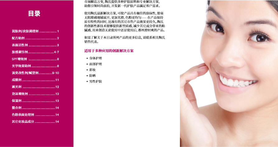 道康宁(DOW) PMX-200 Fluid (1.5cSt - 500000cSt)化妆品硅油...